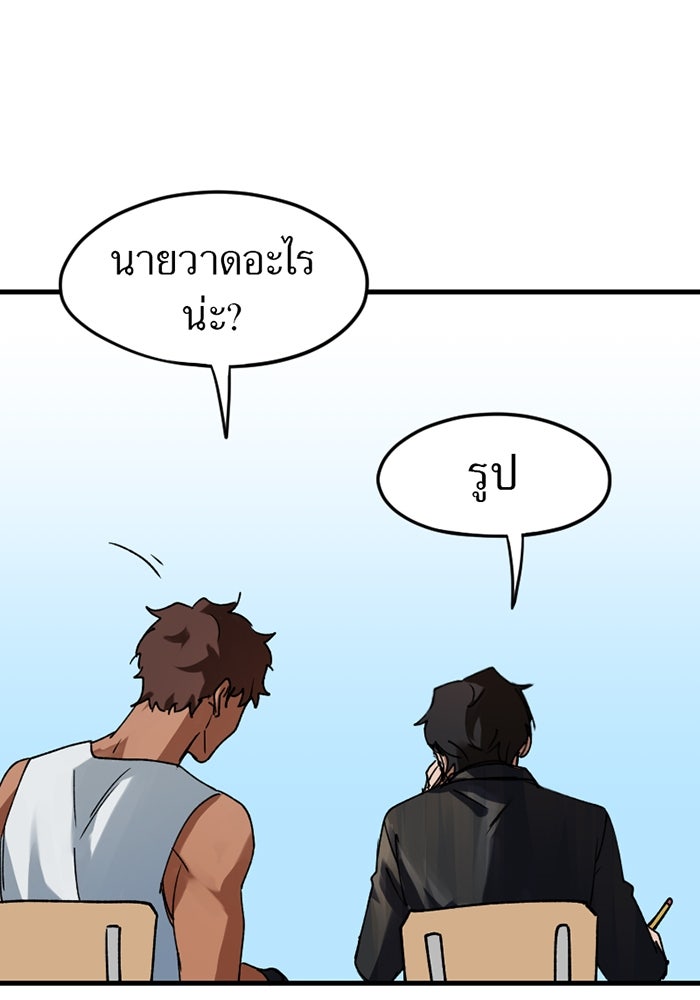 รักฝังเขี้ยว - หน้า 77