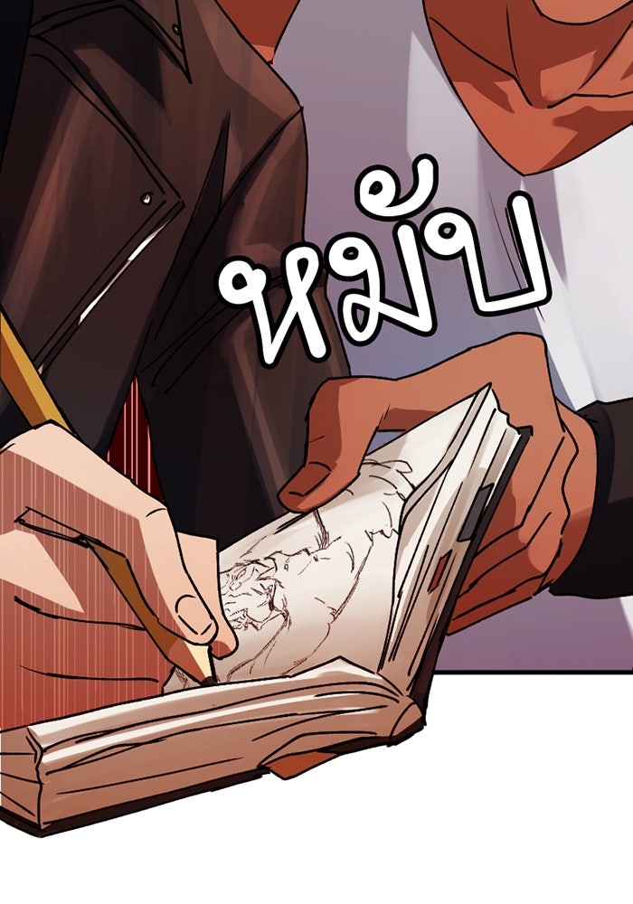 รักฝังเขี้ยว - หน้า 84