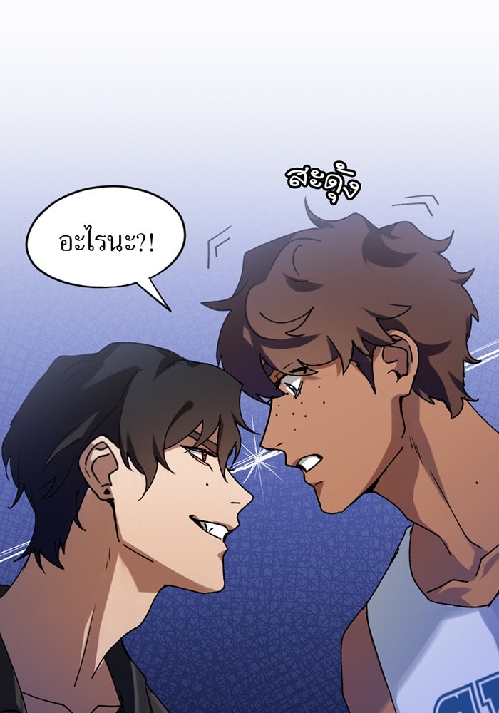 รักฝังเขี้ยว - หน้า 1