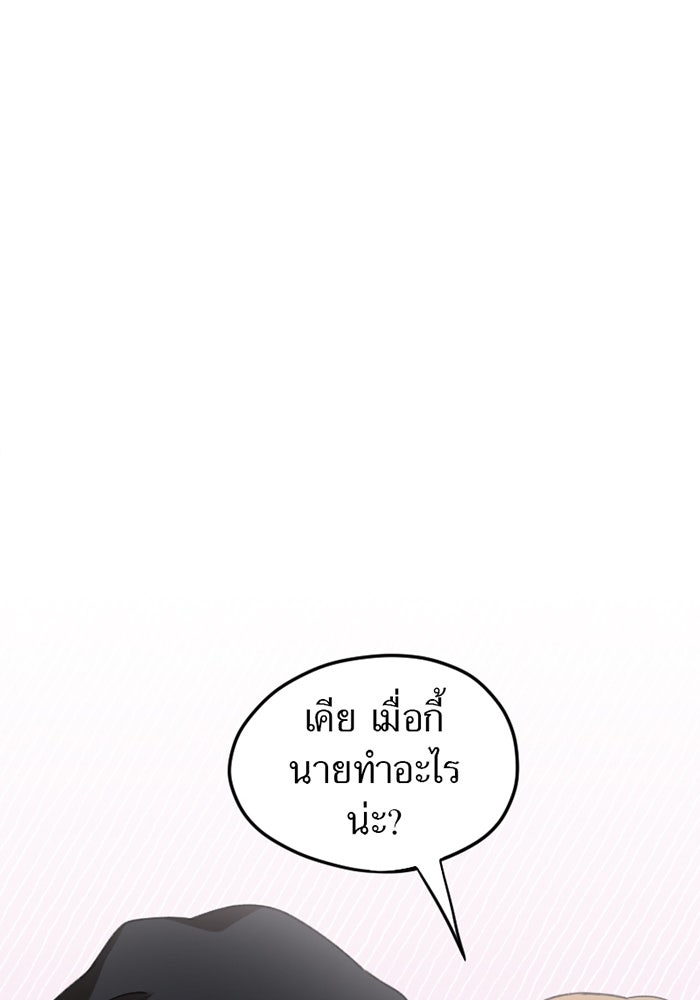 รักฝังเขี้ยว - หน้า 13