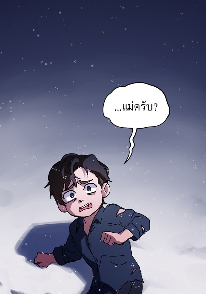 รักฝังเขี้ยว - หน้า 23