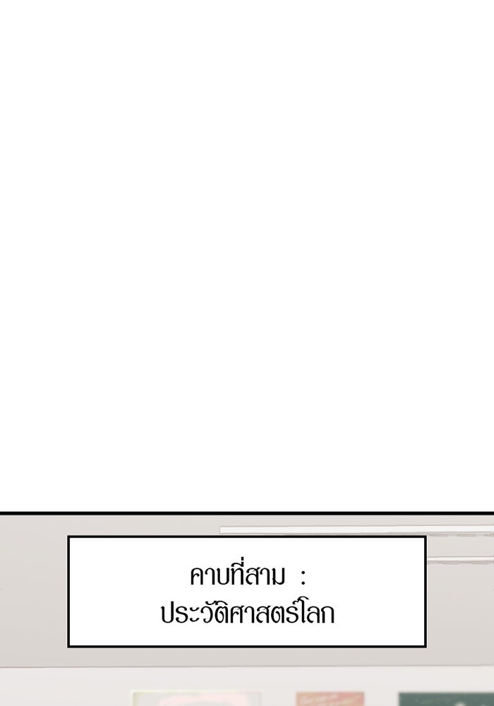 รักฝังเขี้ยว - หน้า 28