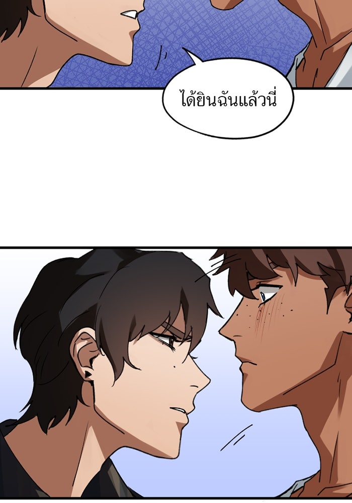 รักฝังเขี้ยว - หน้า 3