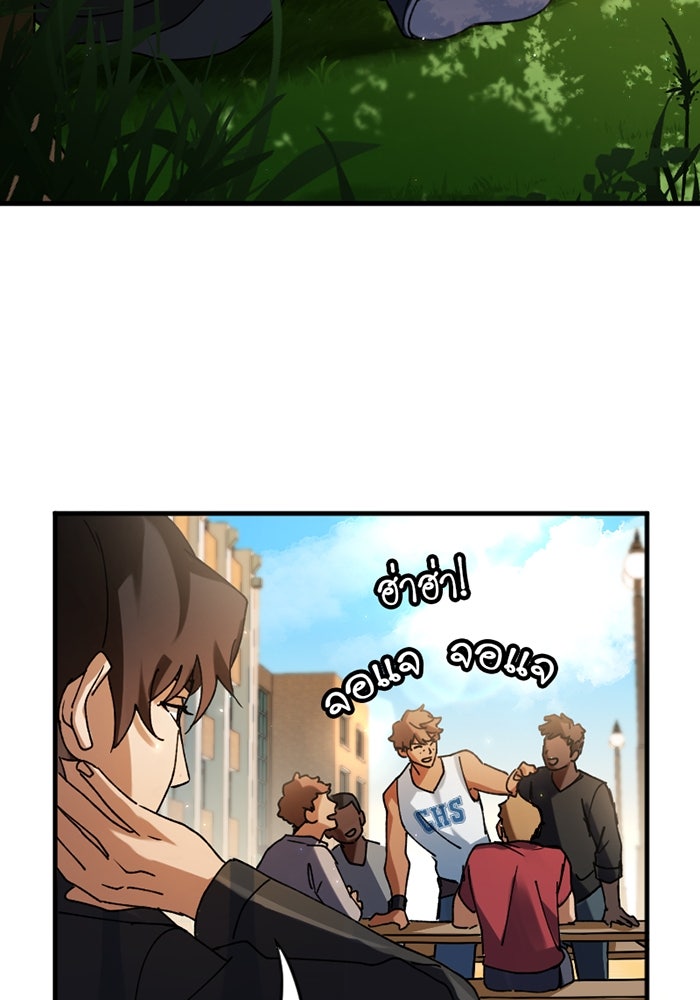 รักฝังเขี้ยว - หน้า 34