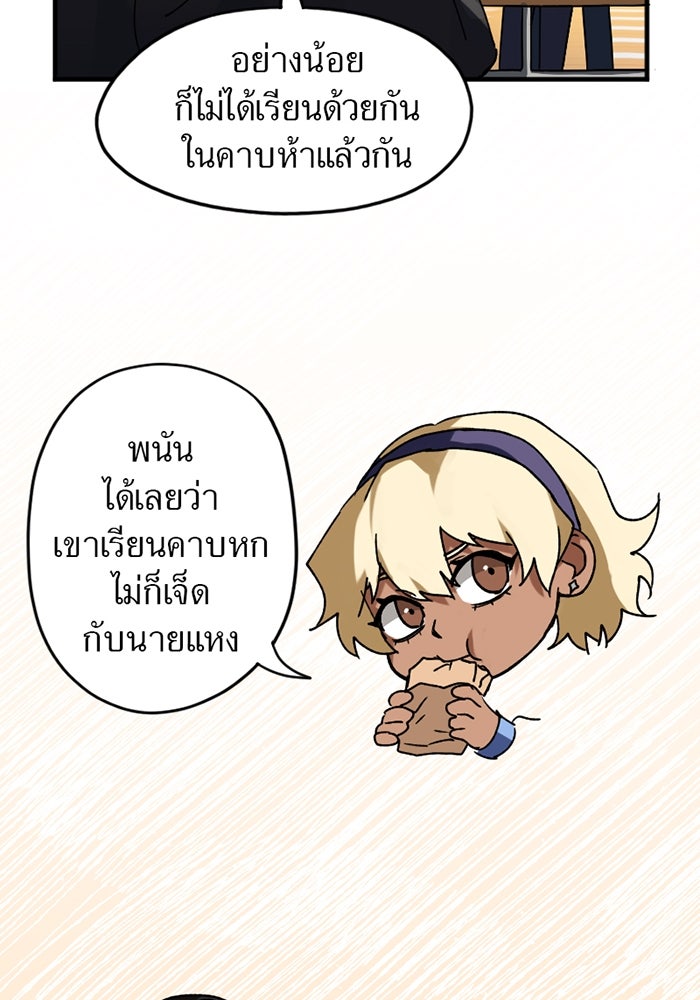รักฝังเขี้ยว - หน้า 35