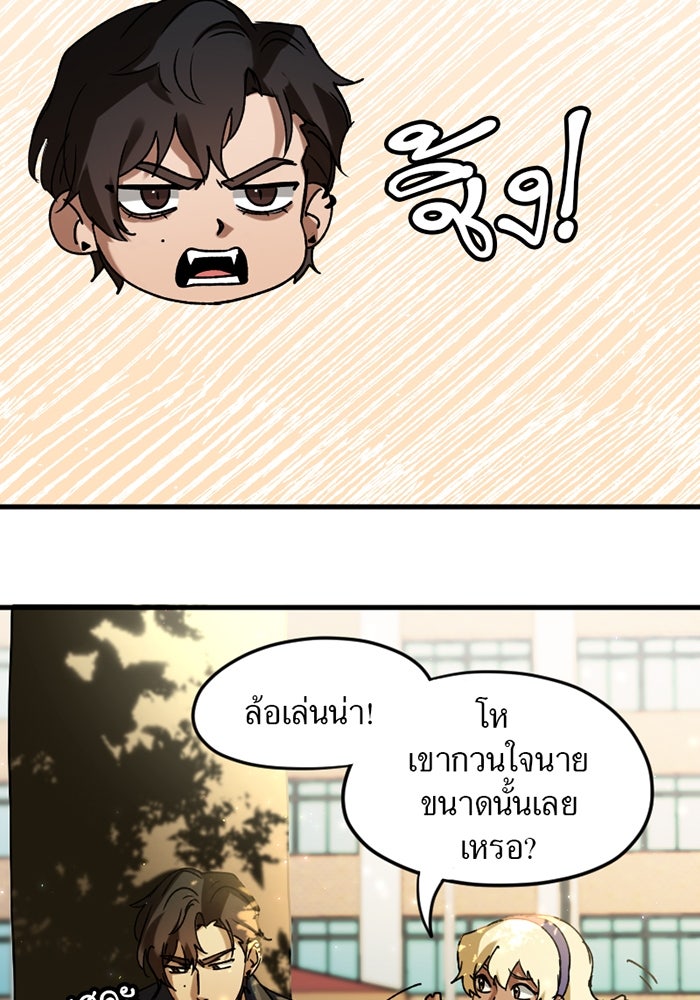 รักฝังเขี้ยว - หน้า 36