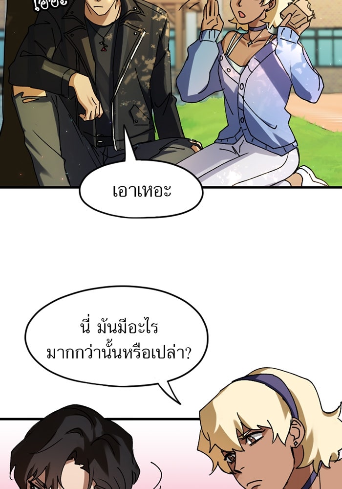 รักฝังเขี้ยว - หน้า 37