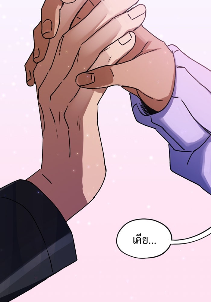 รักฝังเขี้ยว - หน้า 41
