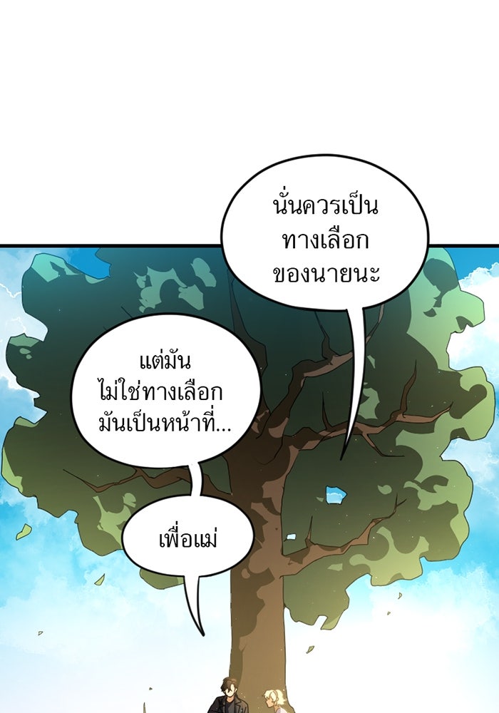 รักฝังเขี้ยว - หน้า 48