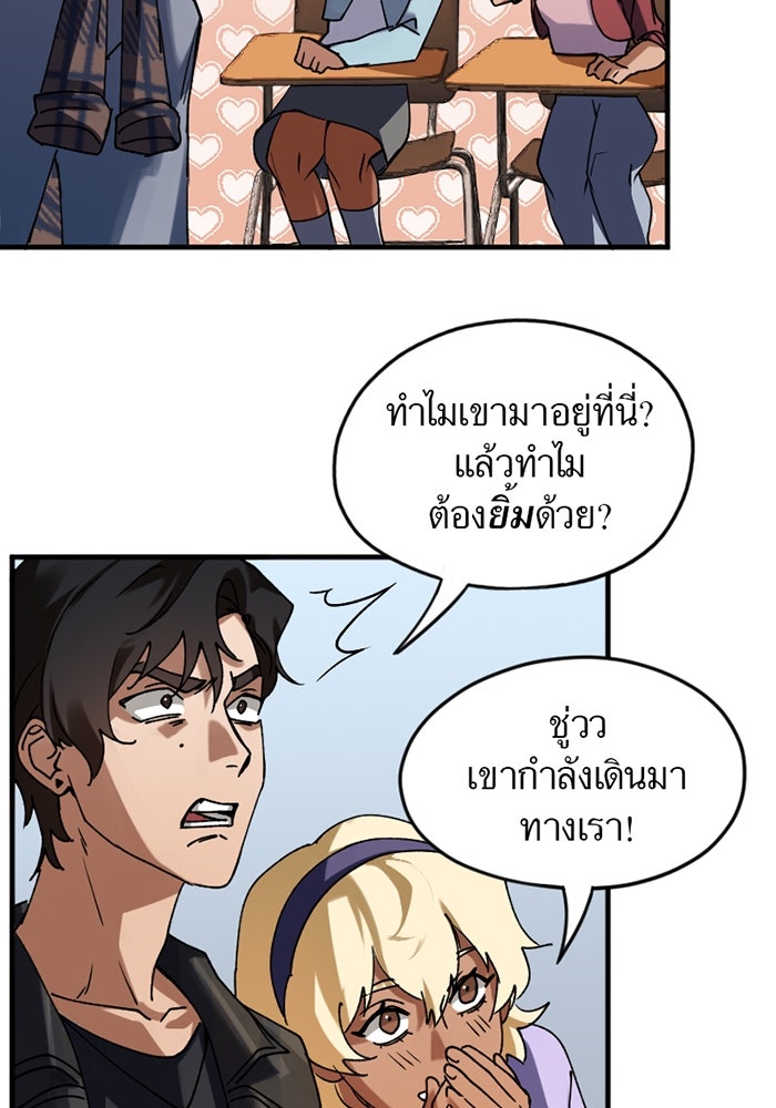 รักฝังเขี้ยว - หน้า 54