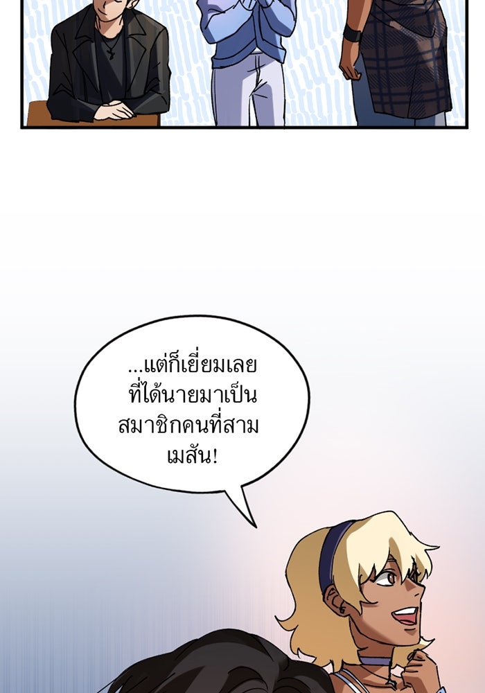 รักฝังเขี้ยว - หน้า 60
