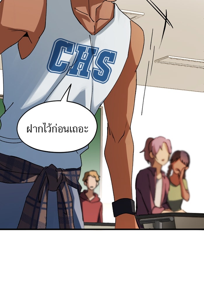 รักฝังเขี้ยว - หน้า 9