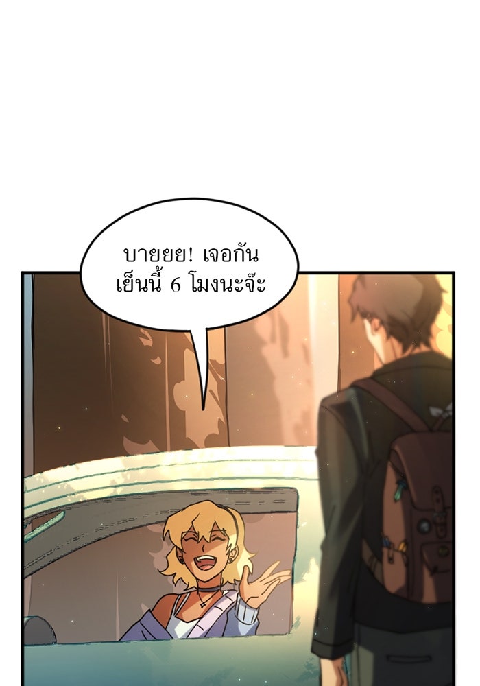 รักฝังเขี้ยว - หน้า 1