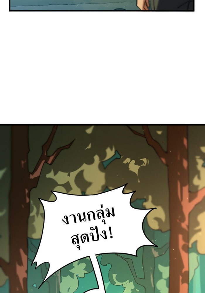 รักฝังเขี้ยว - หน้า 2