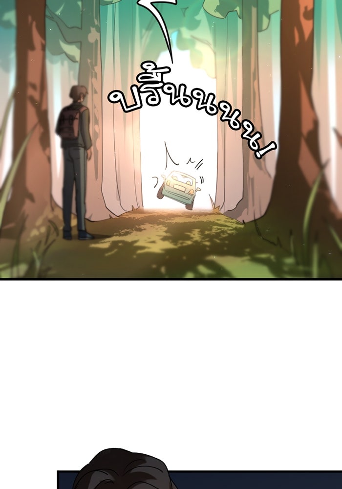 รักฝังเขี้ยว - หน้า 3