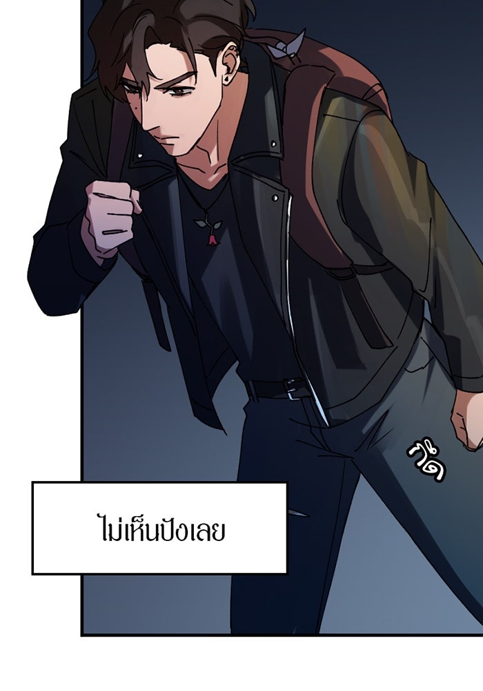 รักฝังเขี้ยว - หน้า 4