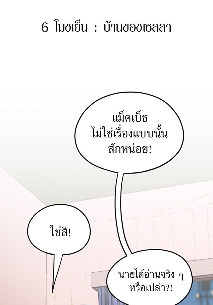 รักฝังเขี้ยว - หน้า 40