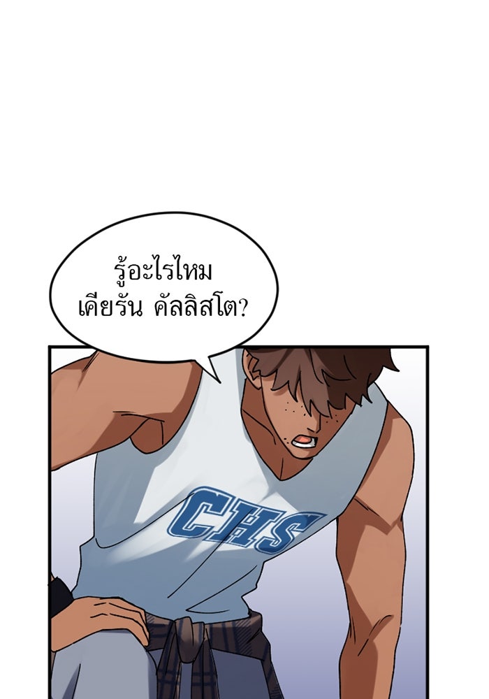 รักฝังเขี้ยว - หน้า 49