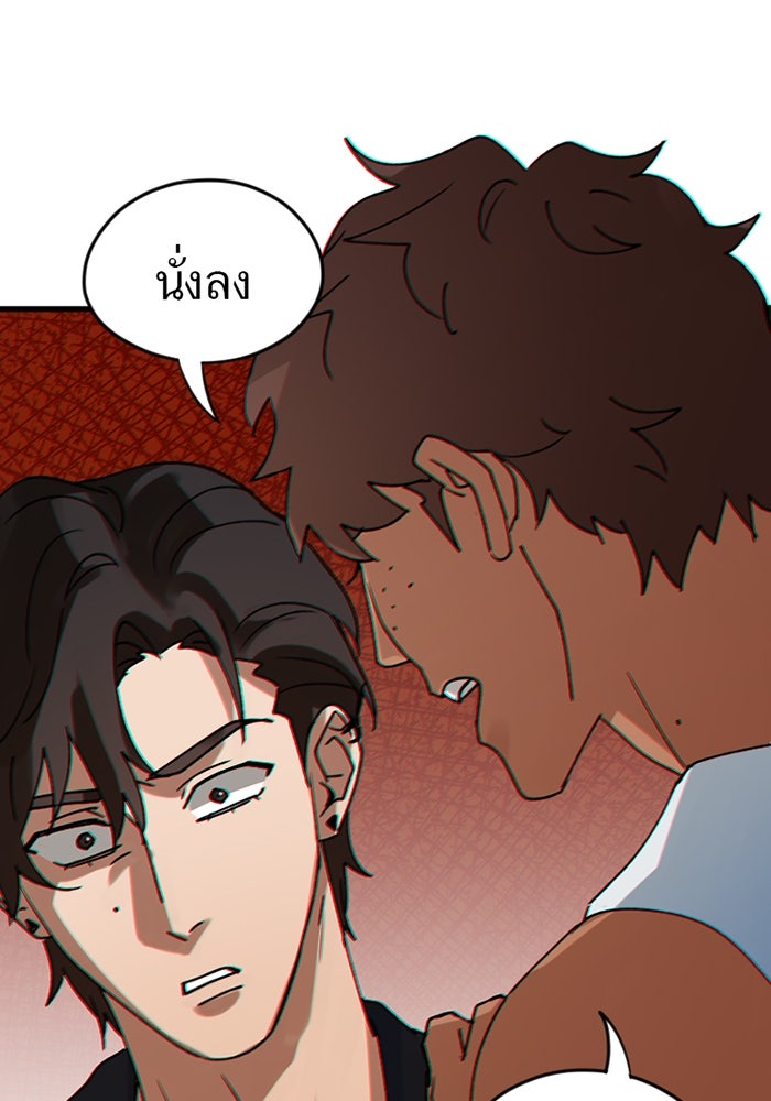 รักฝังเขี้ยว - หน้า 63