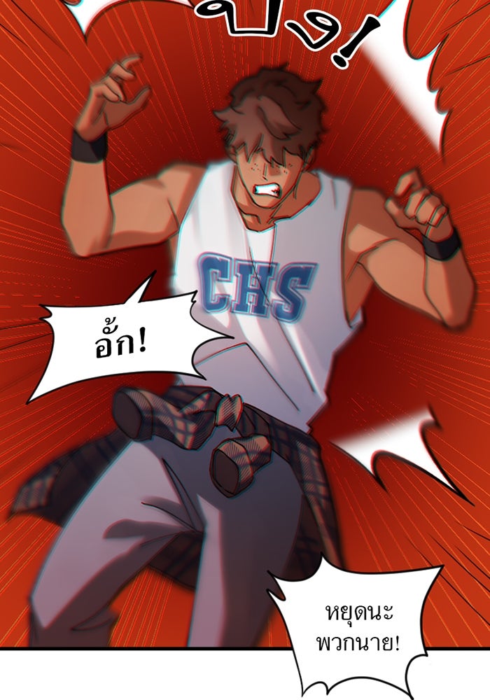 รักฝังเขี้ยว - หน้า 67