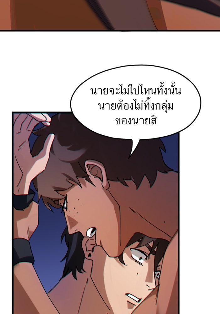 รักฝังเขี้ยว - หน้า 71