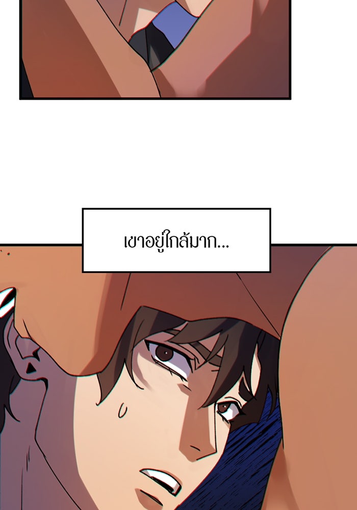 รักฝังเขี้ยว - หน้า 72