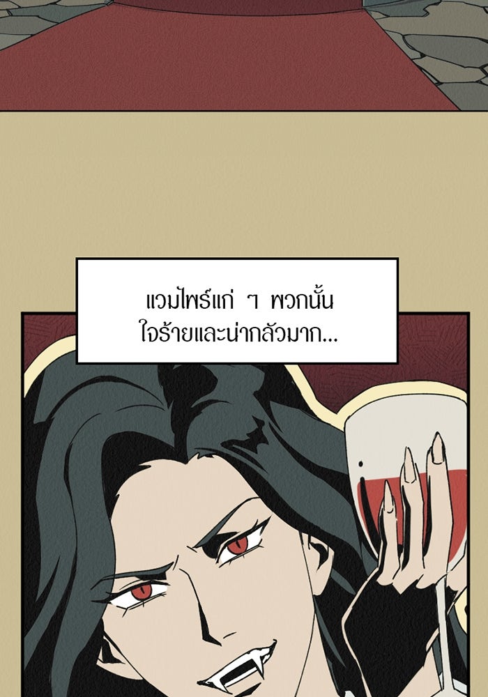 รักฝังเขี้ยว - หน้า 10