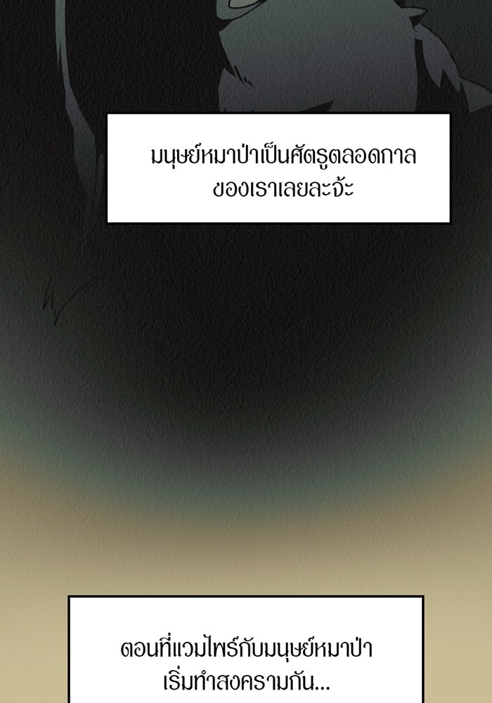 รักฝังเขี้ยว - หน้า 14