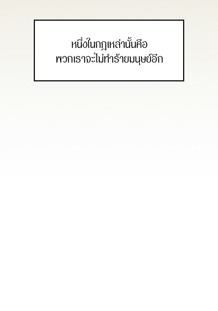 รักฝังเขี้ยว - หน้า 19