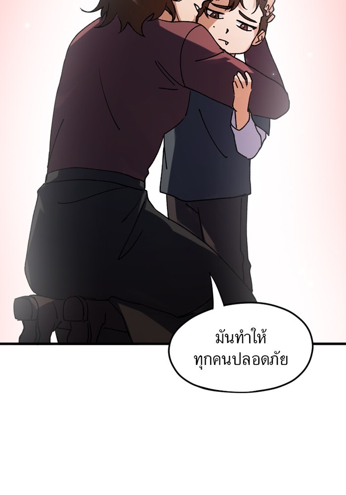 รักฝังเขี้ยว - หน้า 22