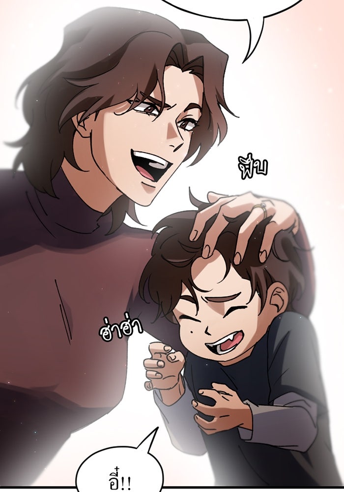รักฝังเขี้ยว - หน้า 28