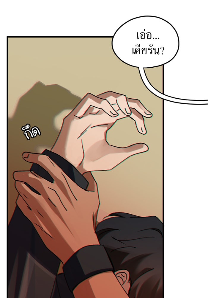รักฝังเขี้ยว - หน้า 30