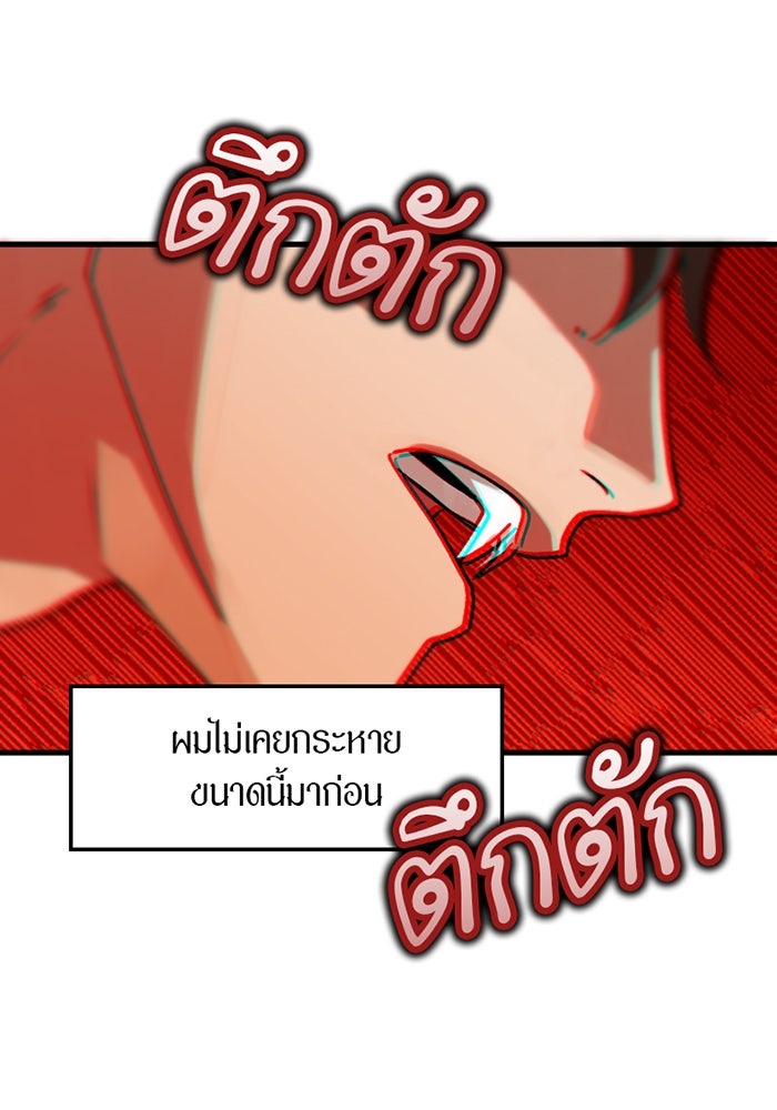 รักฝังเขี้ยว - หน้า 34