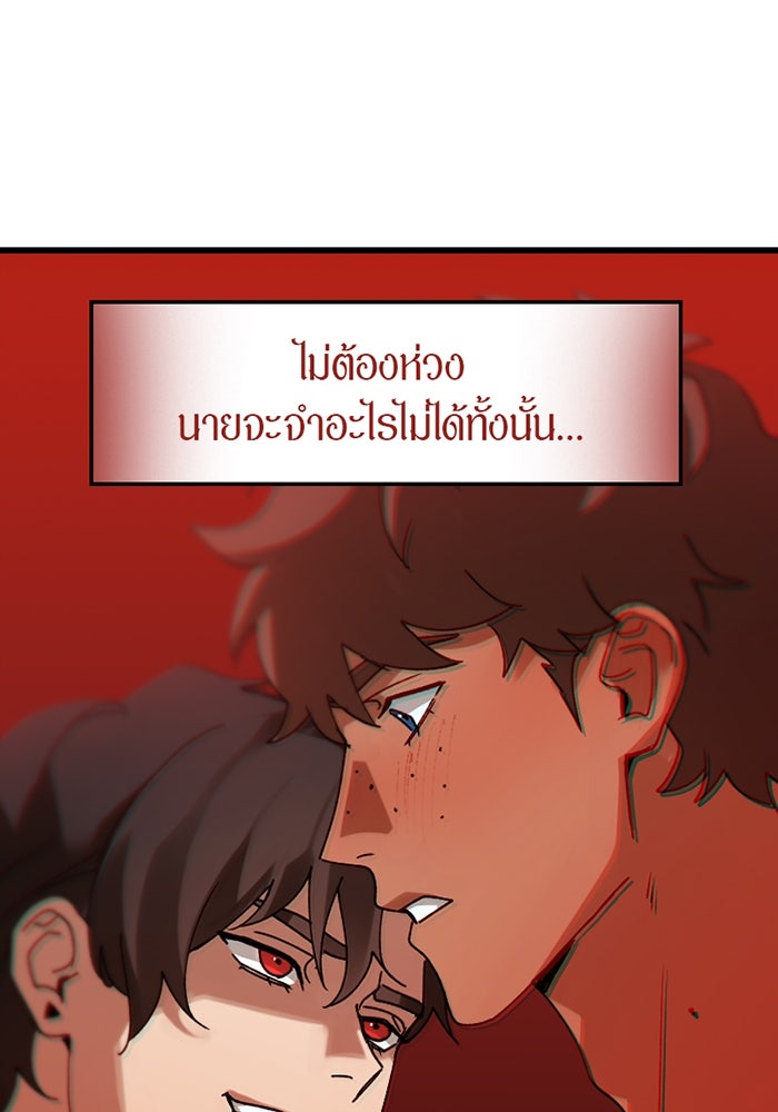 รักฝังเขี้ยว - หน้า 40
