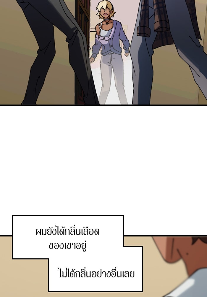 รักฝังเขี้ยว - หน้า 46
