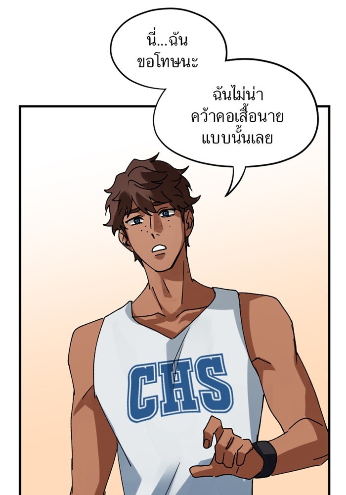 รักฝังเขี้ยว - หน้า 48