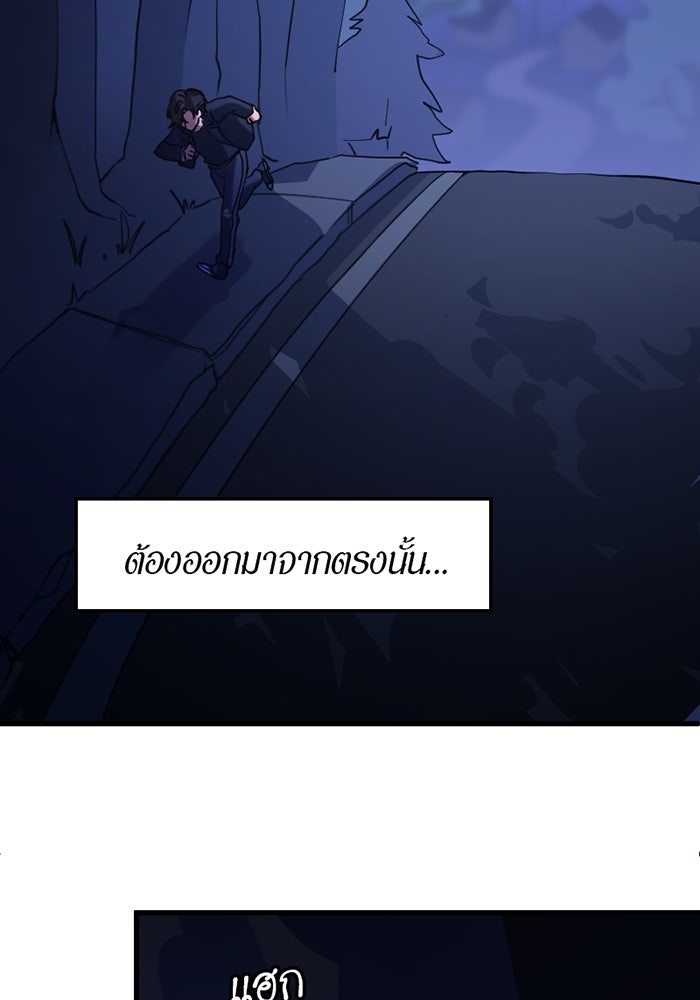 รักฝังเขี้ยว - หน้า 55
