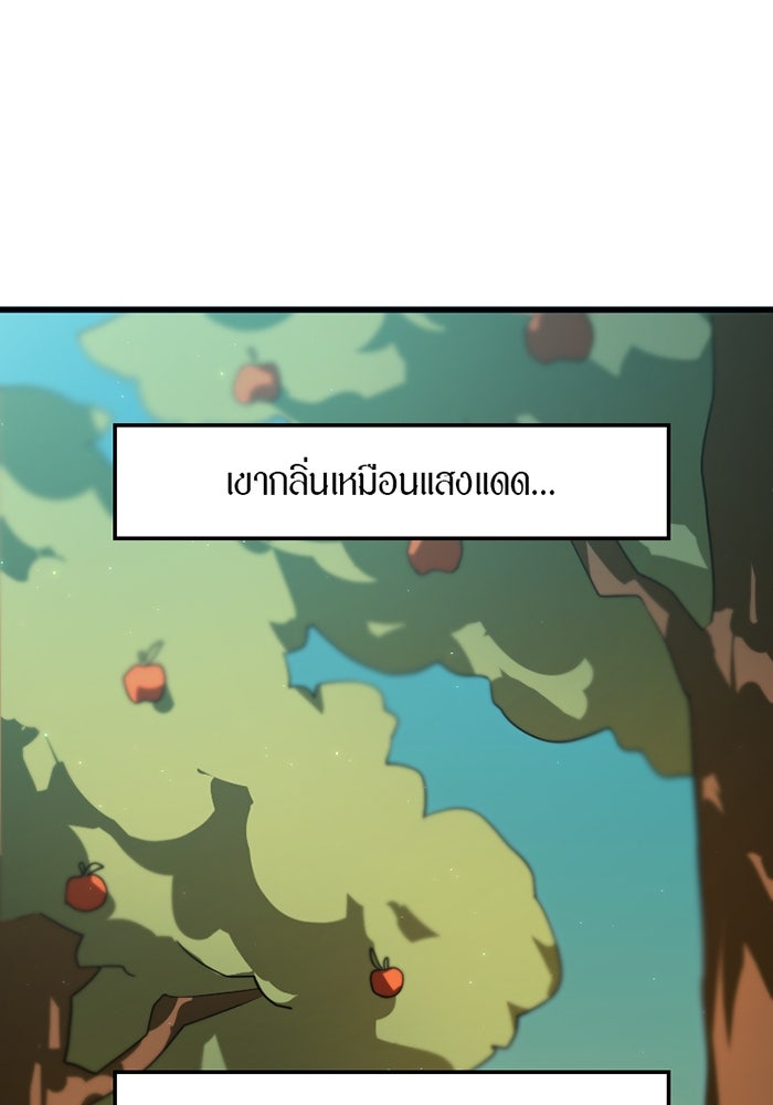 รักฝังเขี้ยว - หน้า 59