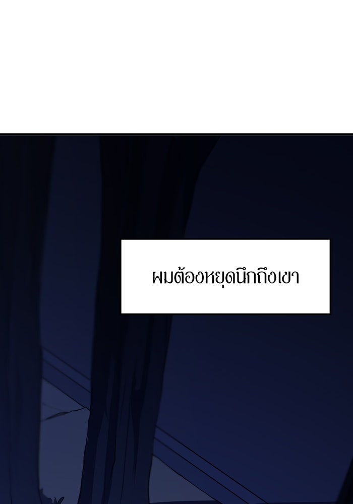 รักฝังเขี้ยว - หน้า 63