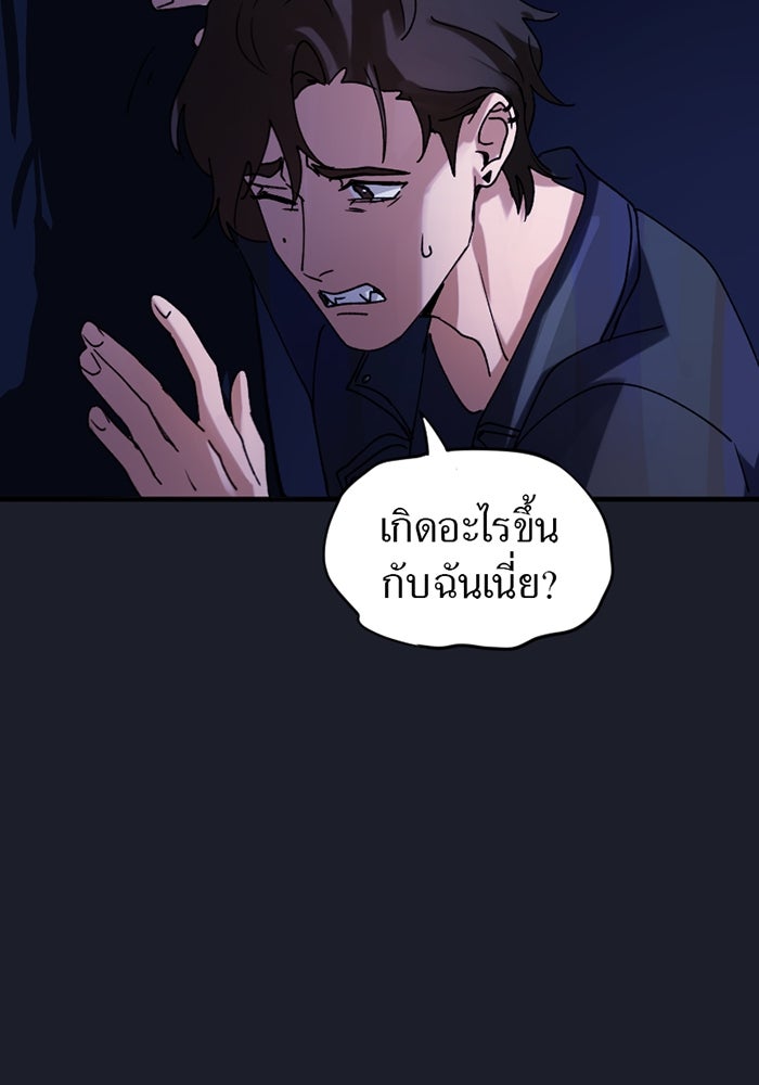 รักฝังเขี้ยว - หน้า 68