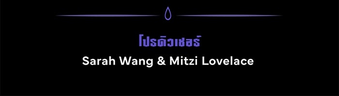 รักฝังเขี้ยว - หน้า 77