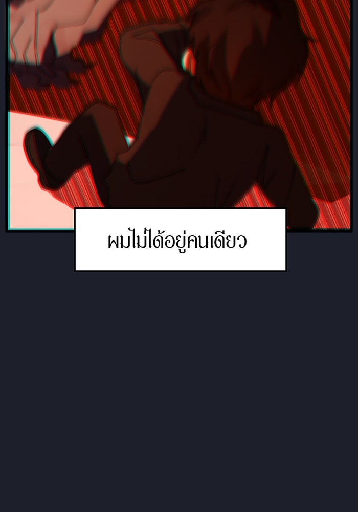 รักฝังเขี้ยว - หน้า 11