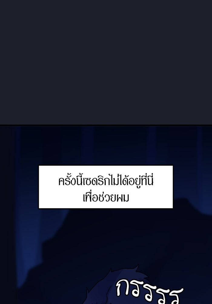 รักฝังเขี้ยว - หน้า 12
