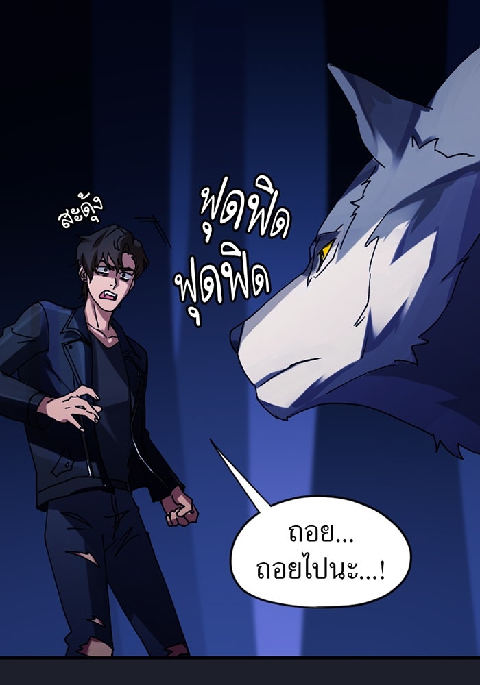รักฝังเขี้ยว - หน้า 16
