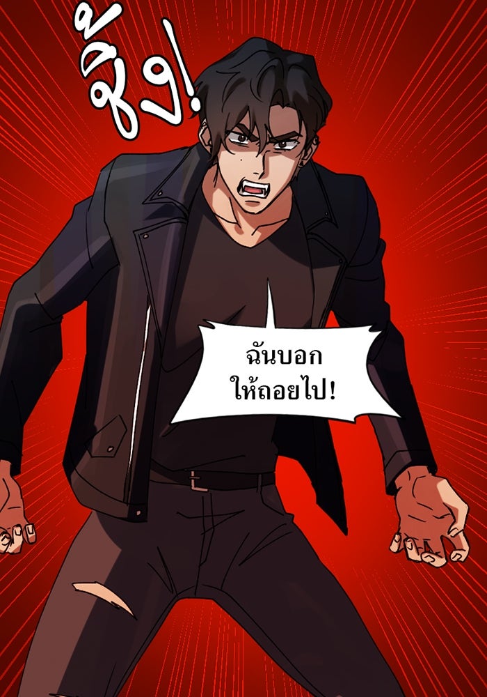 รักฝังเขี้ยว - หน้า 19