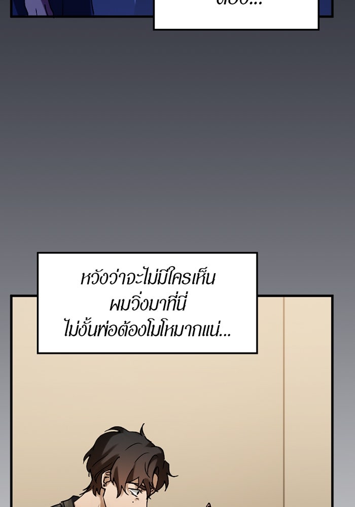 รักฝังเขี้ยว - หน้า 24