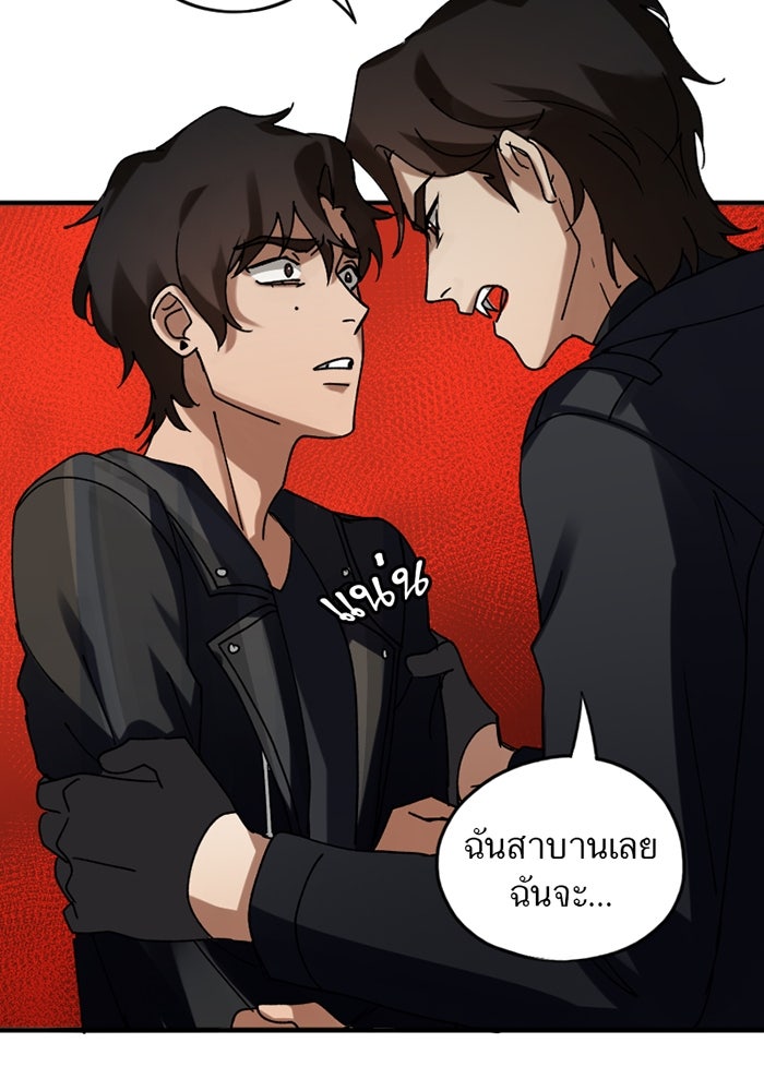 รักฝังเขี้ยว - หน้า 36