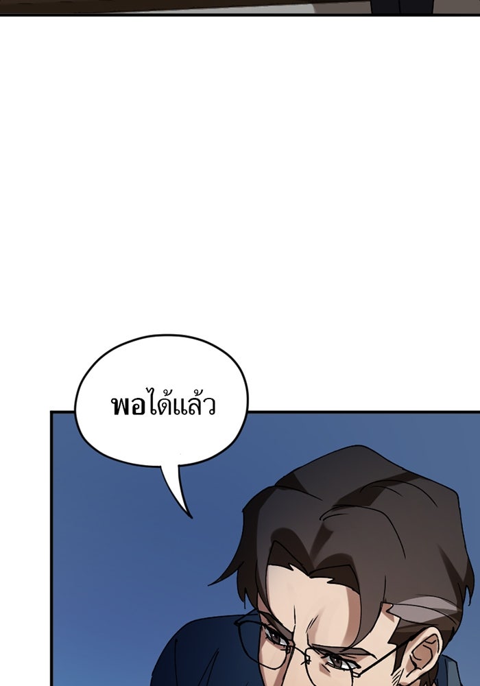 รักฝังเขี้ยว - หน้า 40