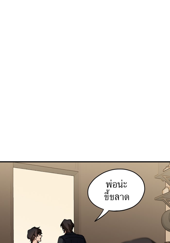รักฝังเขี้ยว - หน้า 42
