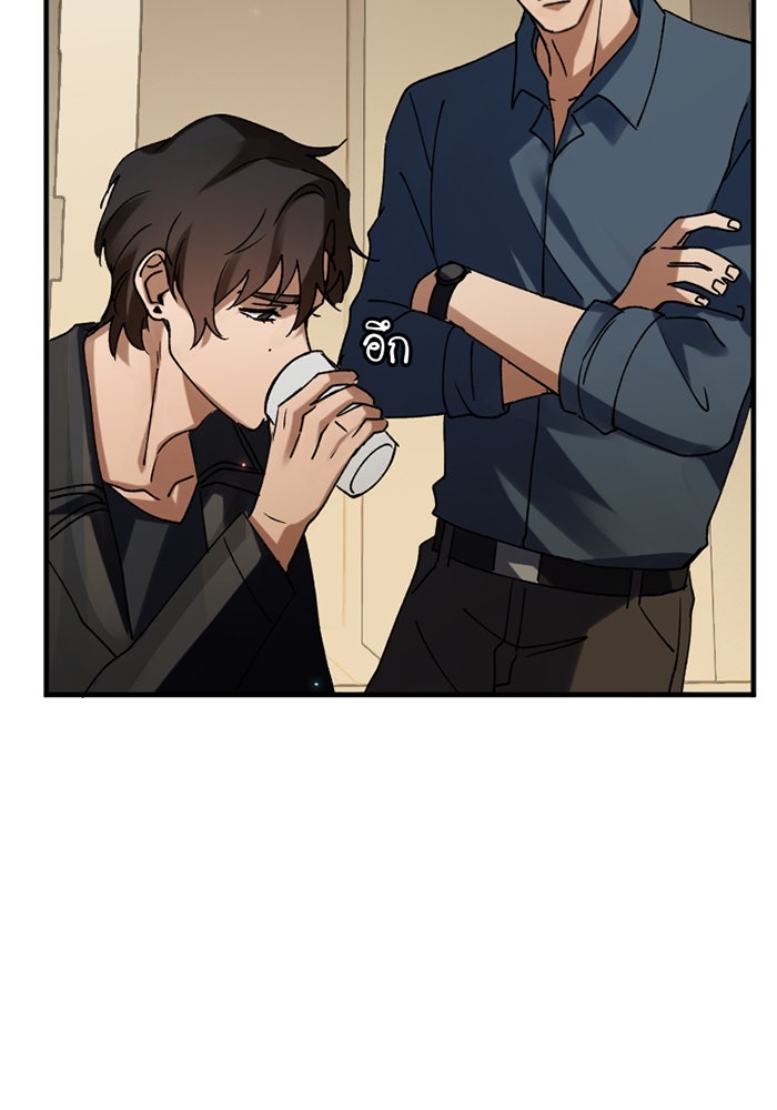 รักฝังเขี้ยว - หน้า 52
